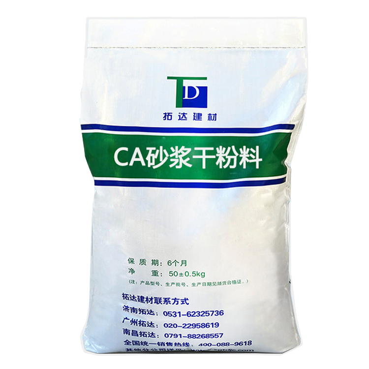 TD-CA砂浆干粉料